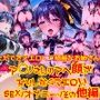 ただでさええろくて綺麗なお姉さん、ア○ノさんのアヘ顔がだらしなくてエロい_SEXオナニーその他編