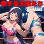 熱する天使たち 5th ROUND