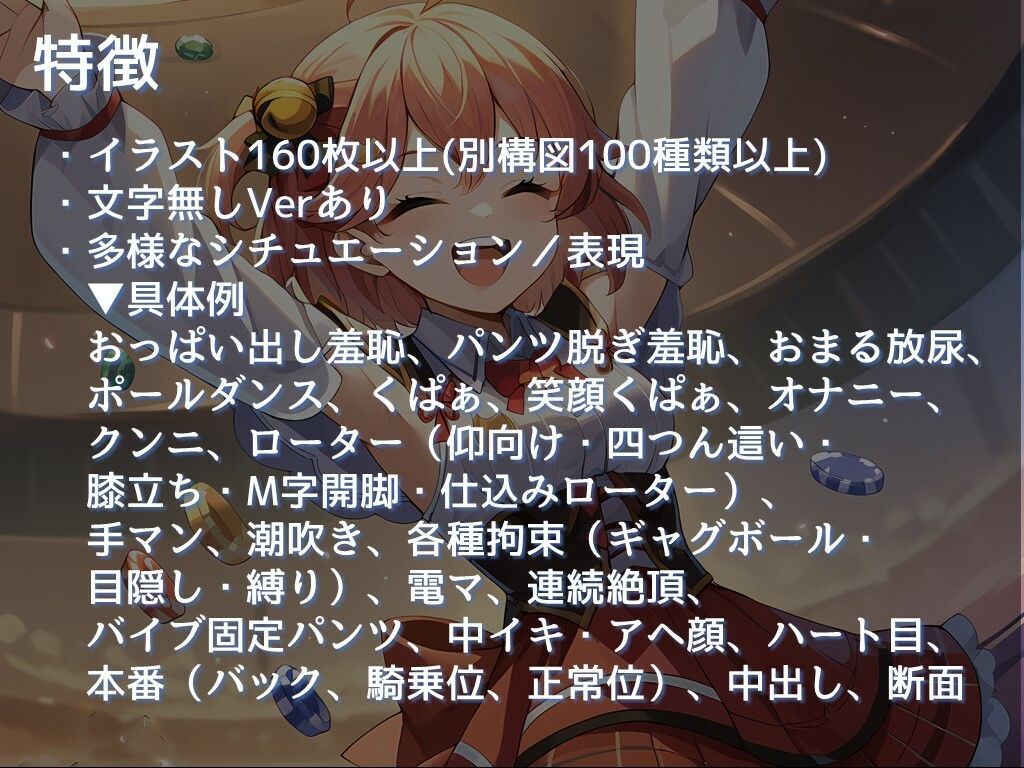 負けカジノの代償は連続絶頂！？ 〜みこ◯っと異国滞在記（みこち受難編）〜 画像9