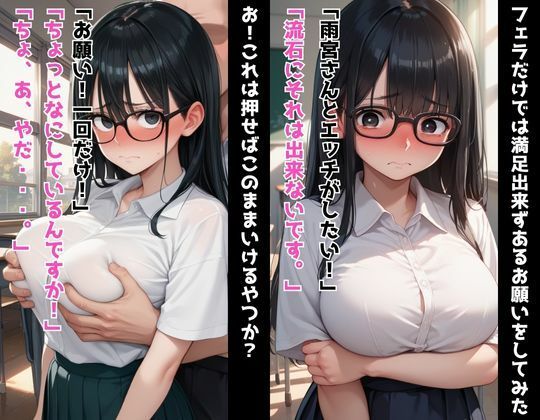 巨乳地味メガネ欲望丸出し濃厚SEX