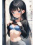 【無料】今つけている下着見せてくれませんか？