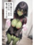 足刈がイク！ 亀女編 画像5