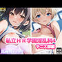 私立HR学園淫乱科4 テニス部編