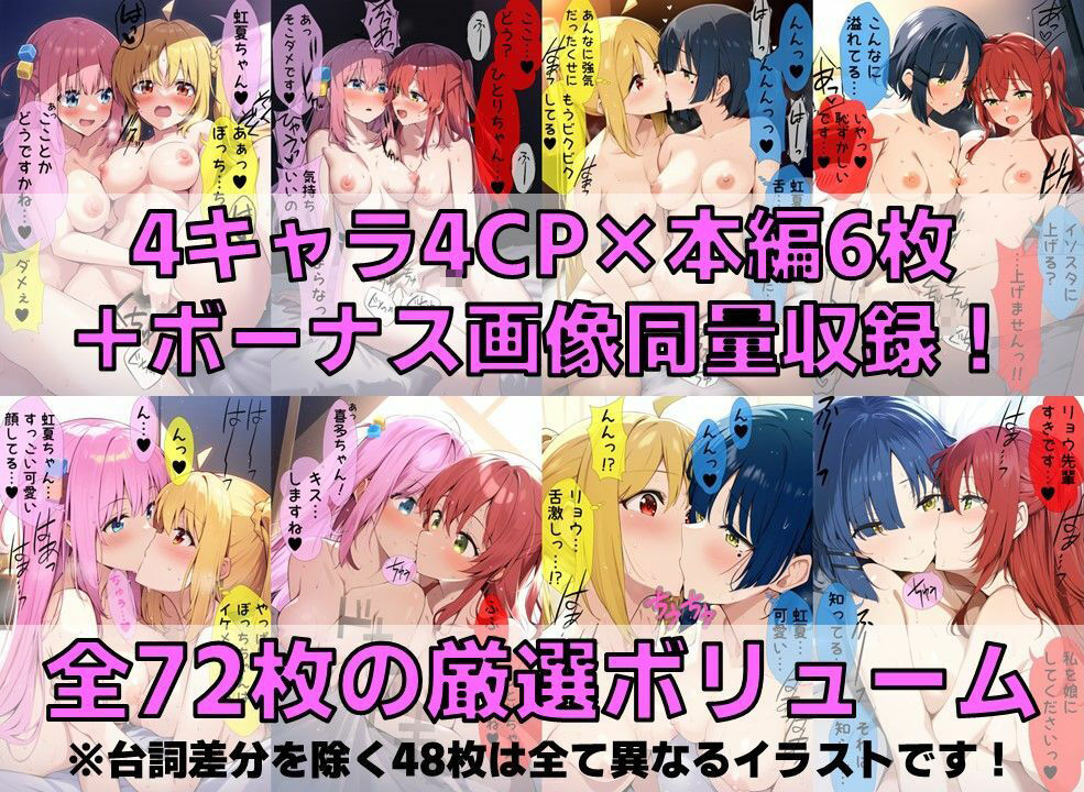 結束系バンドガール4名・4CPの百合好きの方にオススメです『【台詞入り】結束系バンドガール百合えっち×4CP【陰毛あり版】』2