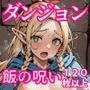 マル汁っ！