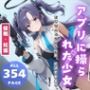 【完全支配】アプリに操られた少女 〜おじさんとの甘い授業、受講者募集中。〜
