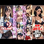 エッチでいやらしい美女たちの総集編 No.2