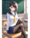 ハーレム学院 性交科学部 ぱーと2 画像1