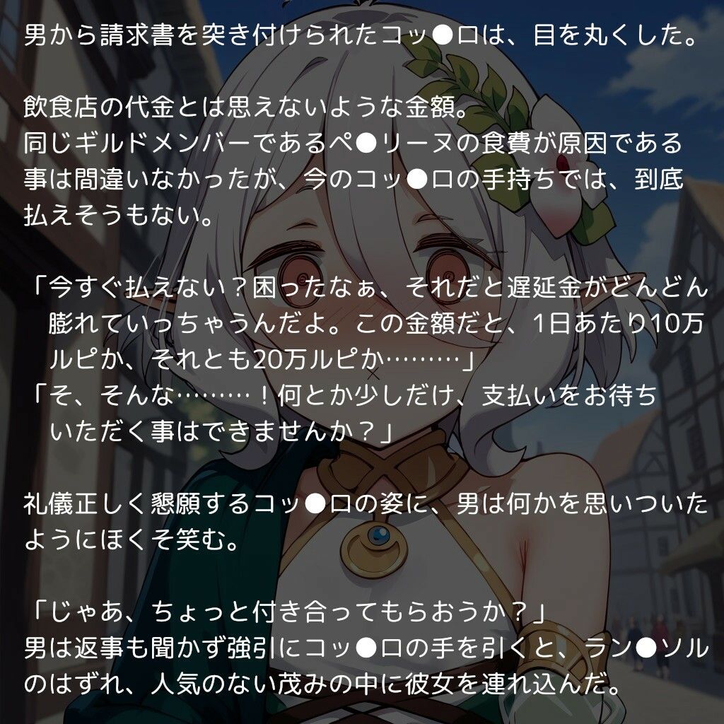 美食ギルドの排泄事情 〜主さまは知らない美●殿メンバーの痴態〜_2