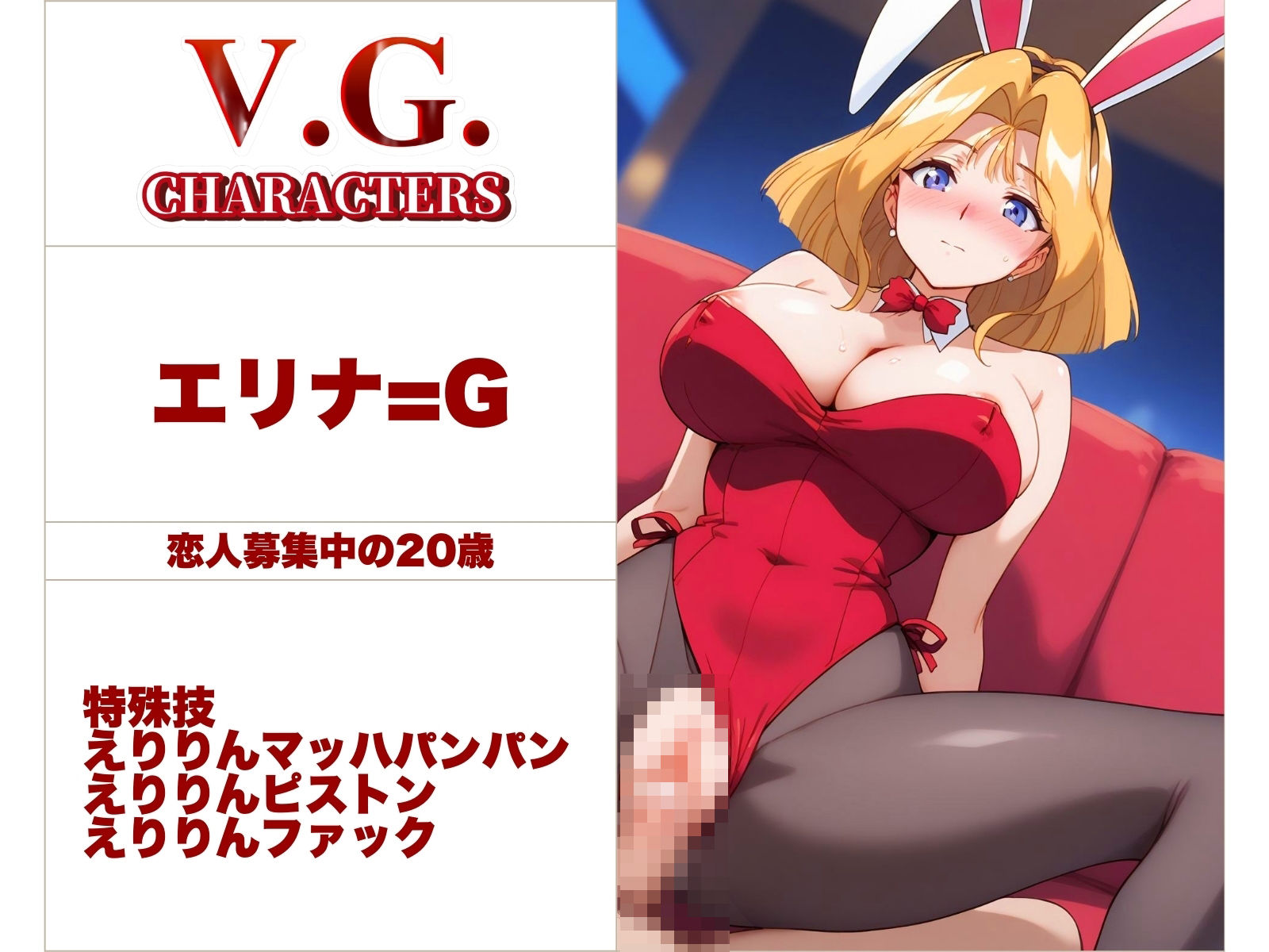 V.G.【今、プライドを賭けた少女たちの戦いが始まる】_7