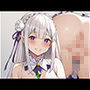 エ◯リアとエッチする。