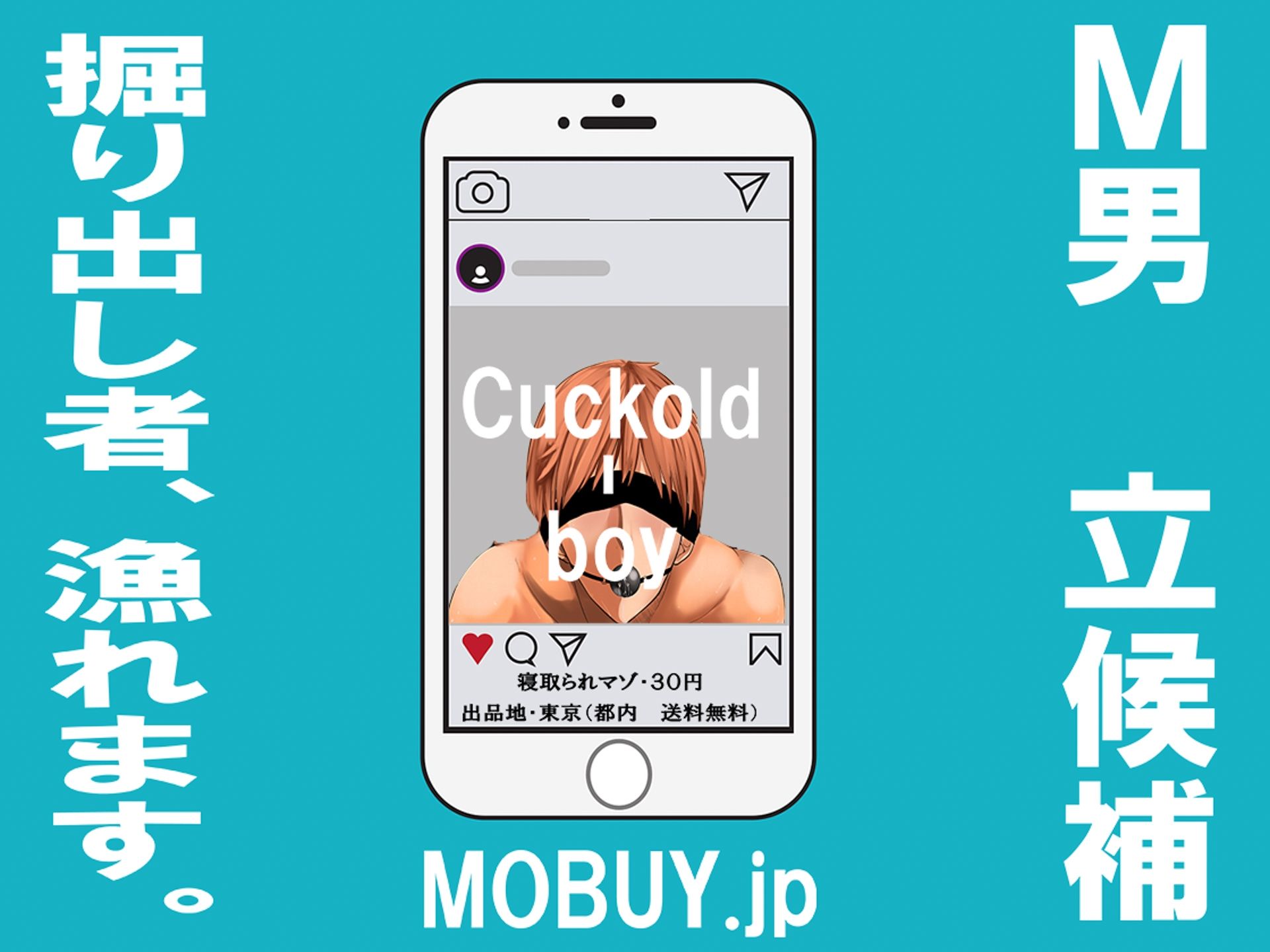 月刊Cuckold24年10月号