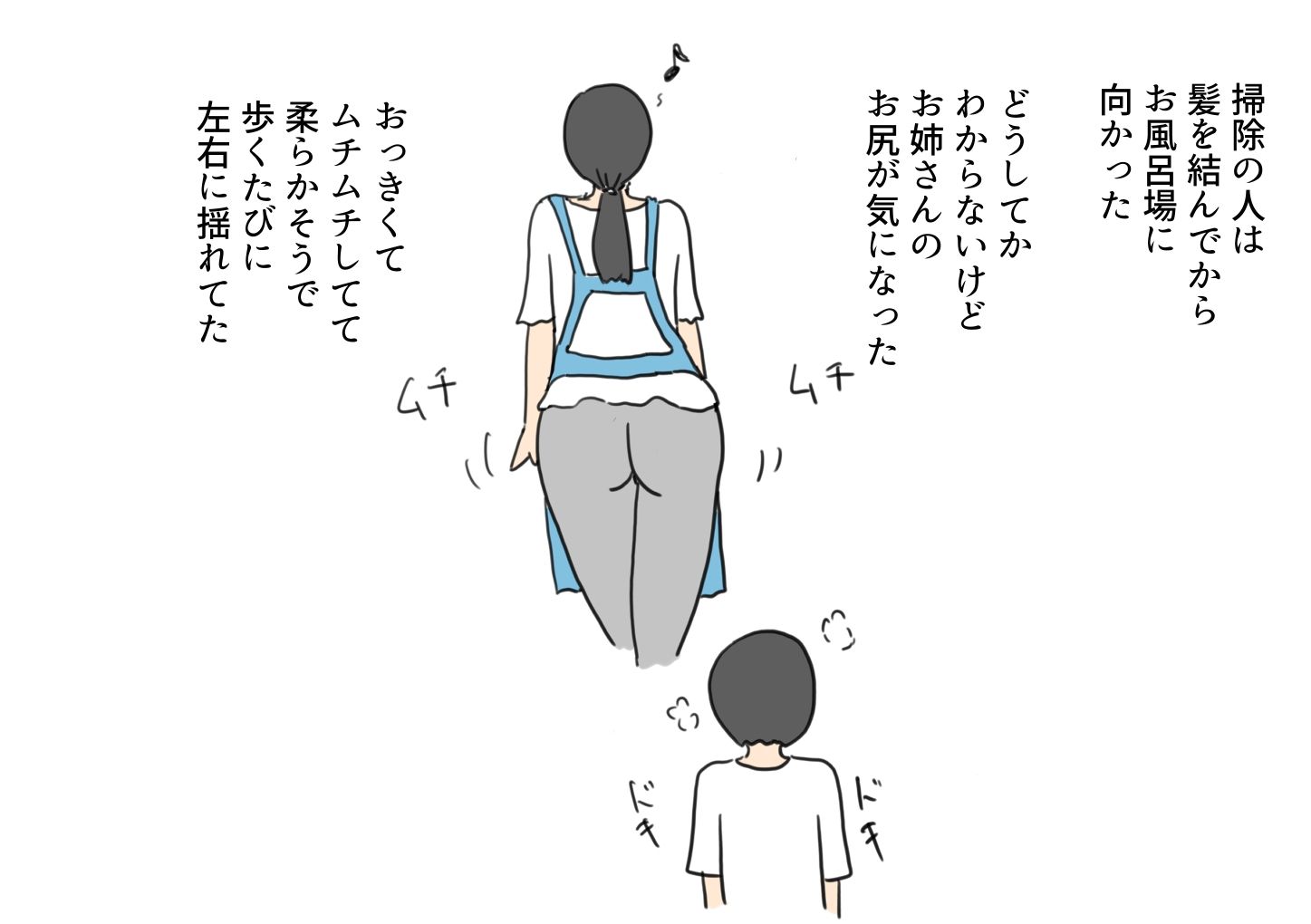 ハウスクリーニングに来たお姉さんのパンツの中_2