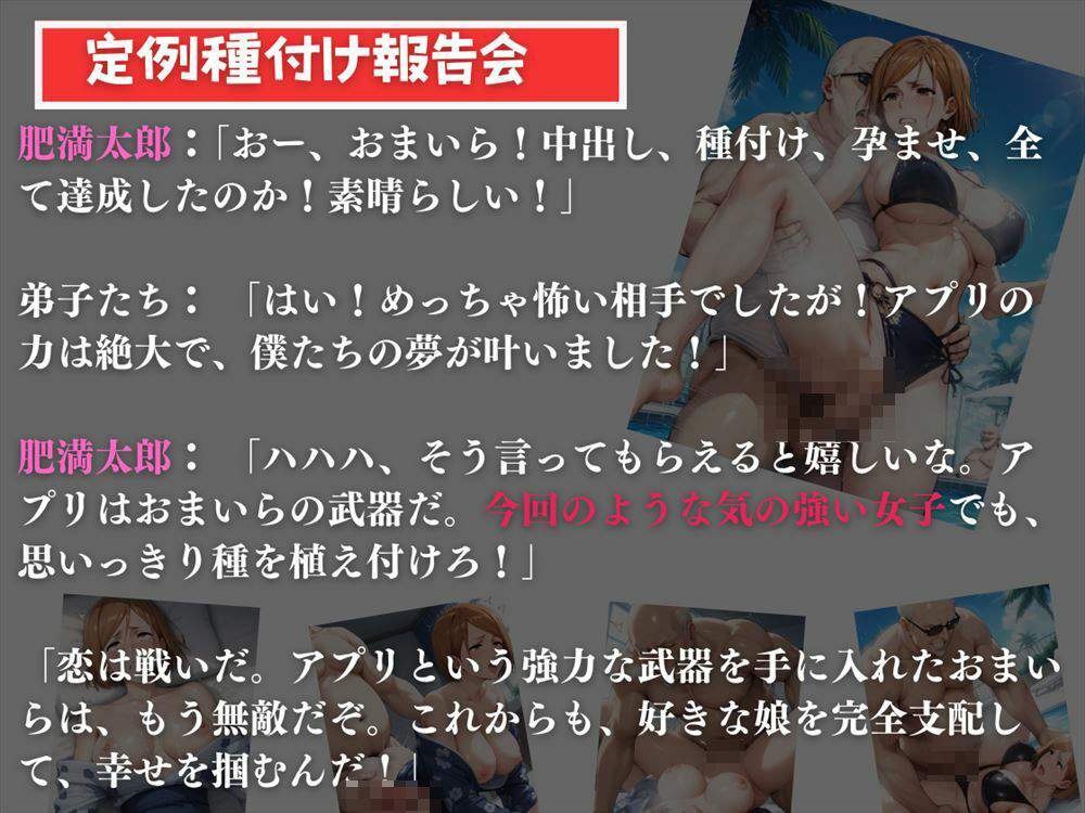 完全支配アプリ 〜孕ませハッカーの種付け戦記〜【Vol.2】10