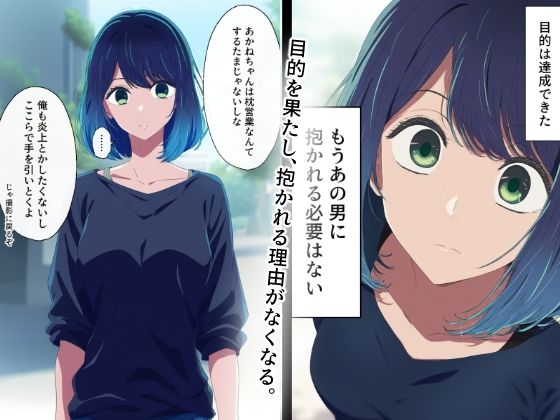 【デカチンNTR】巨根Pに寝取られてメス堕ち妊娠する黒〇あかねのエロ画像（5/10）5