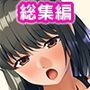 【超豪華版】SMプレイ 総集編【どろっぷす！】