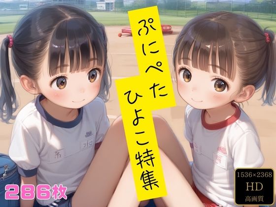 ぷにぺたひよこ特集[半熟たまご]