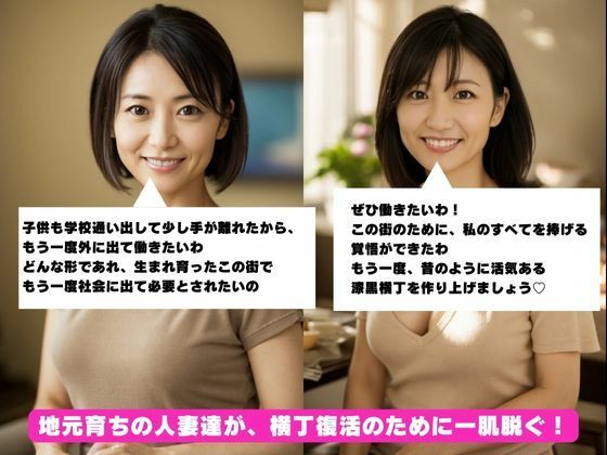 人妻全裸横丁