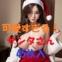 可愛すぎる！サンタさん＃1