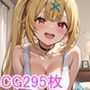 にじエッチ！