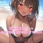 褐色水着娘とデート！日焼け跡に勃起しまくり水着ずらしてチンポ挿入・500枚〜