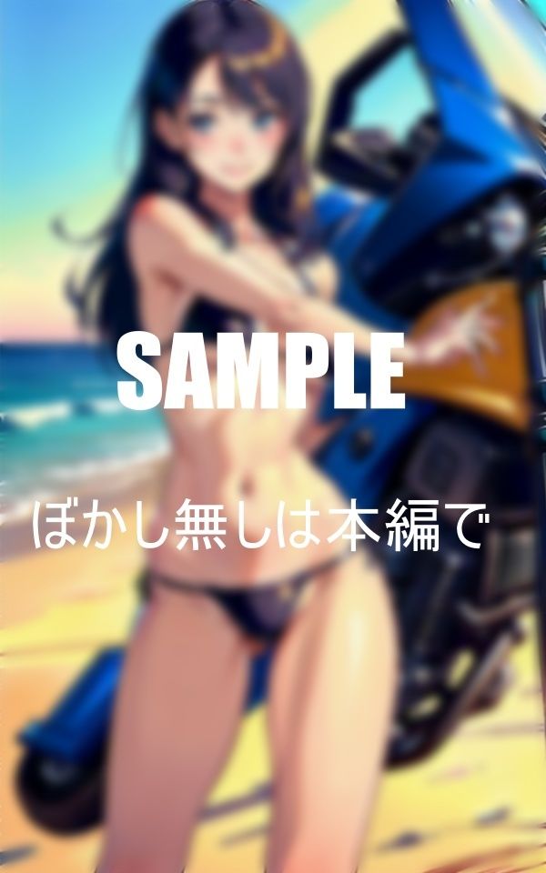 淫乱美女ライダーバイクに乗る？私に乗る？