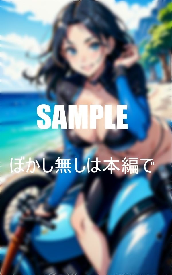 淫乱美女ライダーバイクに乗る？私に乗る？ 画像6