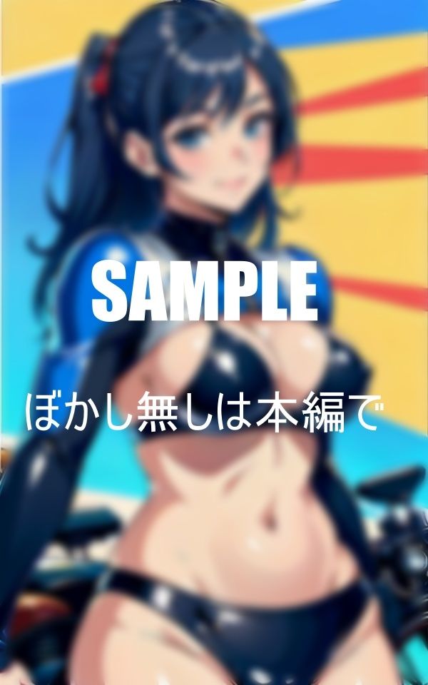 淫乱美女ライダー私に乗ってみる？