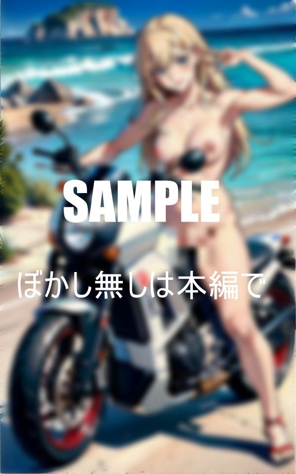 淫乱美女ライダー私に乗ってみる？