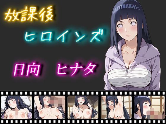 After School Heroines Hinata Hyuga