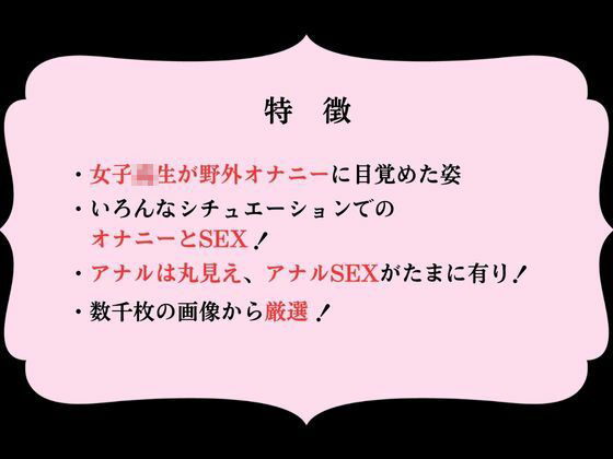 女子校生のイケナイ露出性癖 誰かに見られたい・・・_3