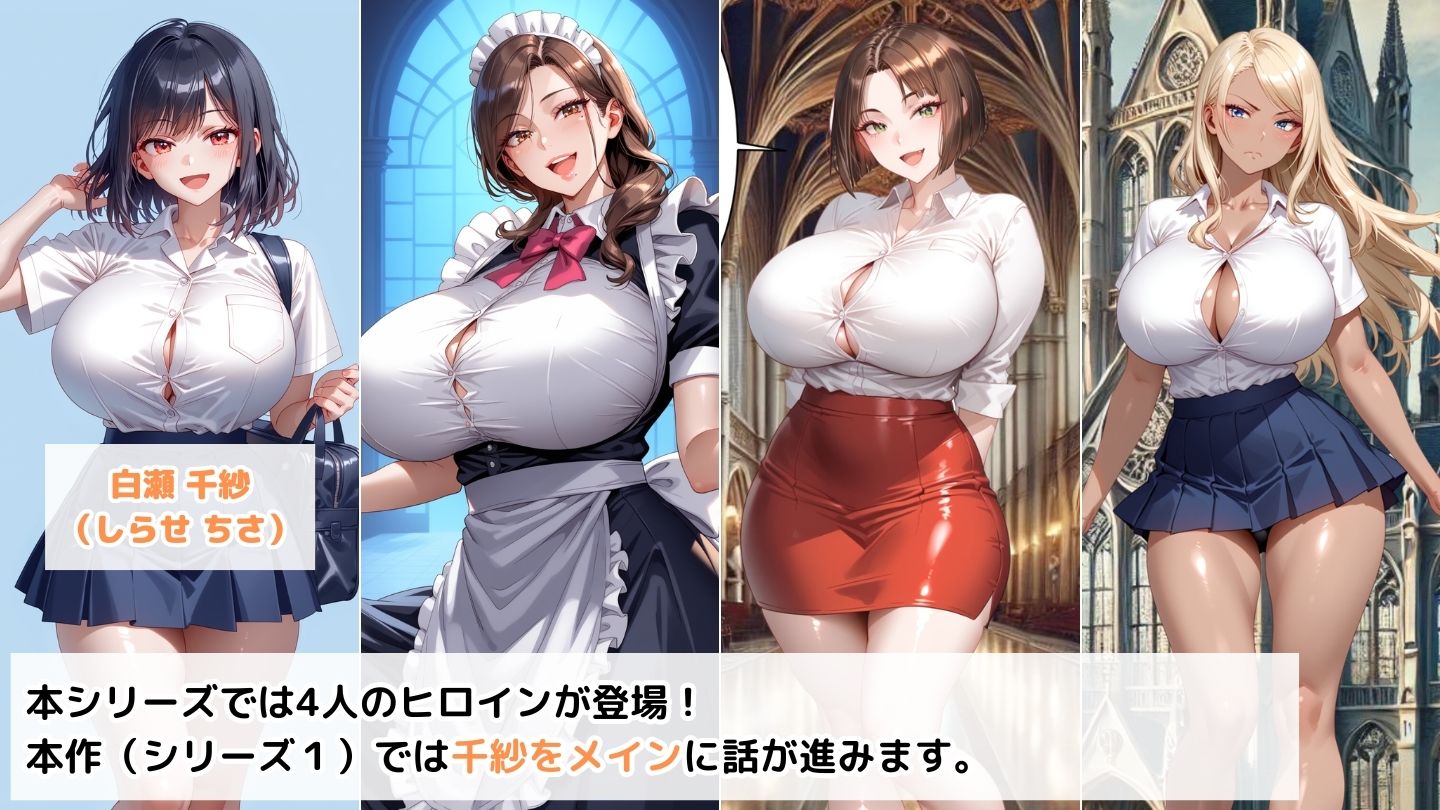 聖蘭女学院と巨乳メイドたち1のエロ画像（2/10）2