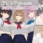 好きな子がいるのにお姉さん達がエロ過ぎて【おねショタ寝取られ逆レ○プ】