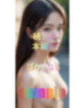 小動物系の可愛い顔をした美人女子大生の秘密 画像3