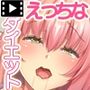 天然爆乳OLはダイエットと言えばヤれる! The Motion Anime
