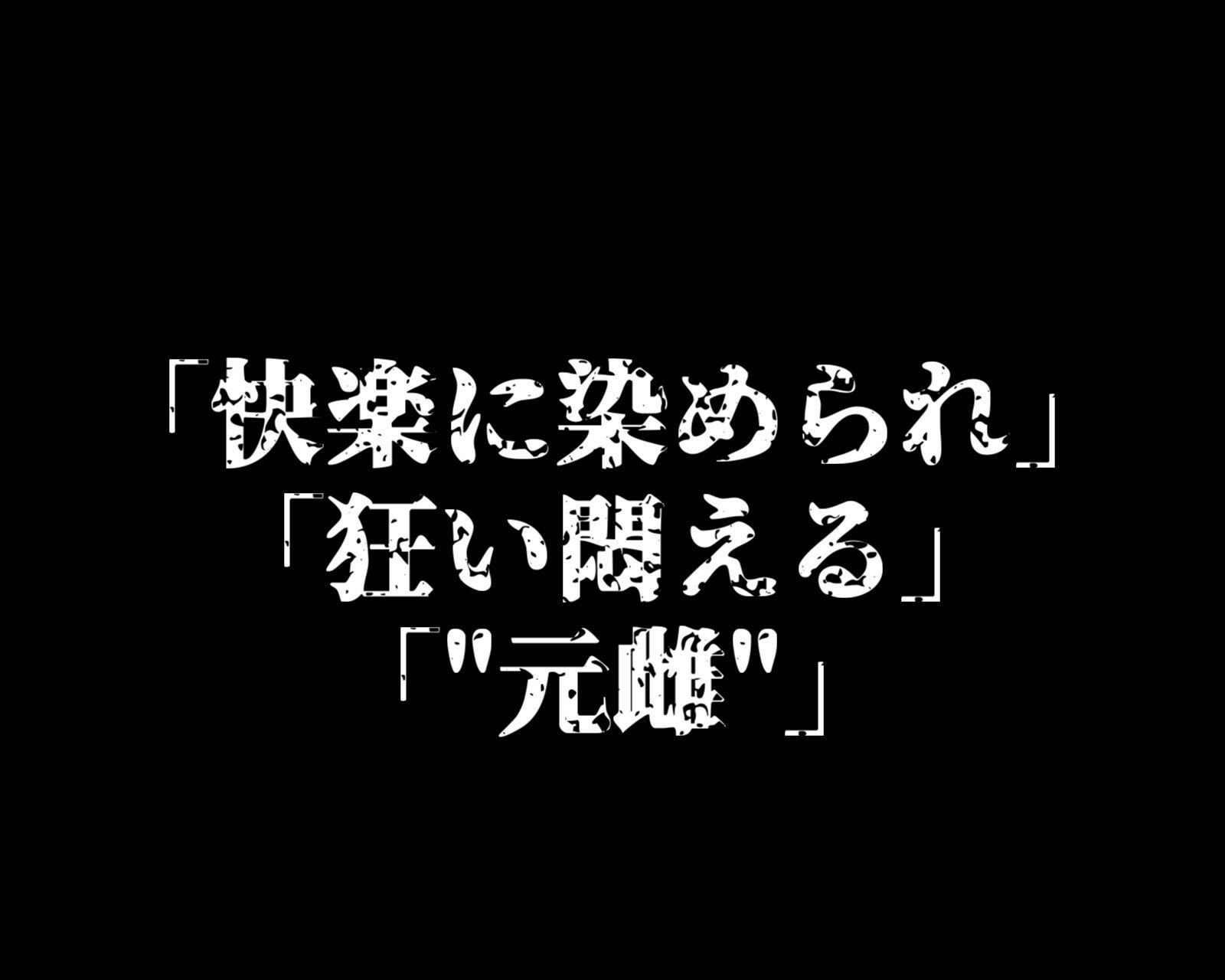 拘束シリーズ4「戦うヒロイン洗脳調教〜闇堕ち1歩手前〜」 画像2