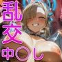 乱交中出しヒロイン【イ◯ナ/ハ◯ミ/ハ◯コ/ア◯ナ】