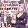 転〇したらスライムだった件のヒロイン脱がしてみた その3