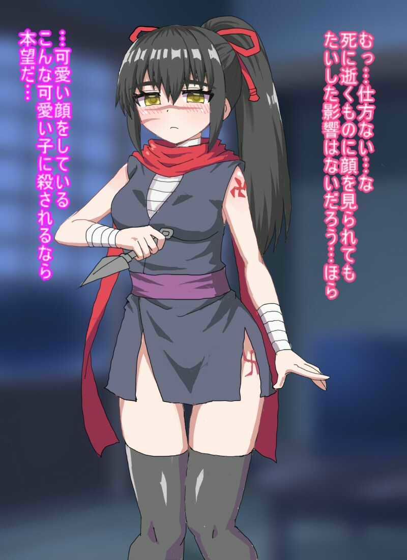 くのいちに土下座して童貞卒業させてと頼んだら筆卸ししてくれた 画像1