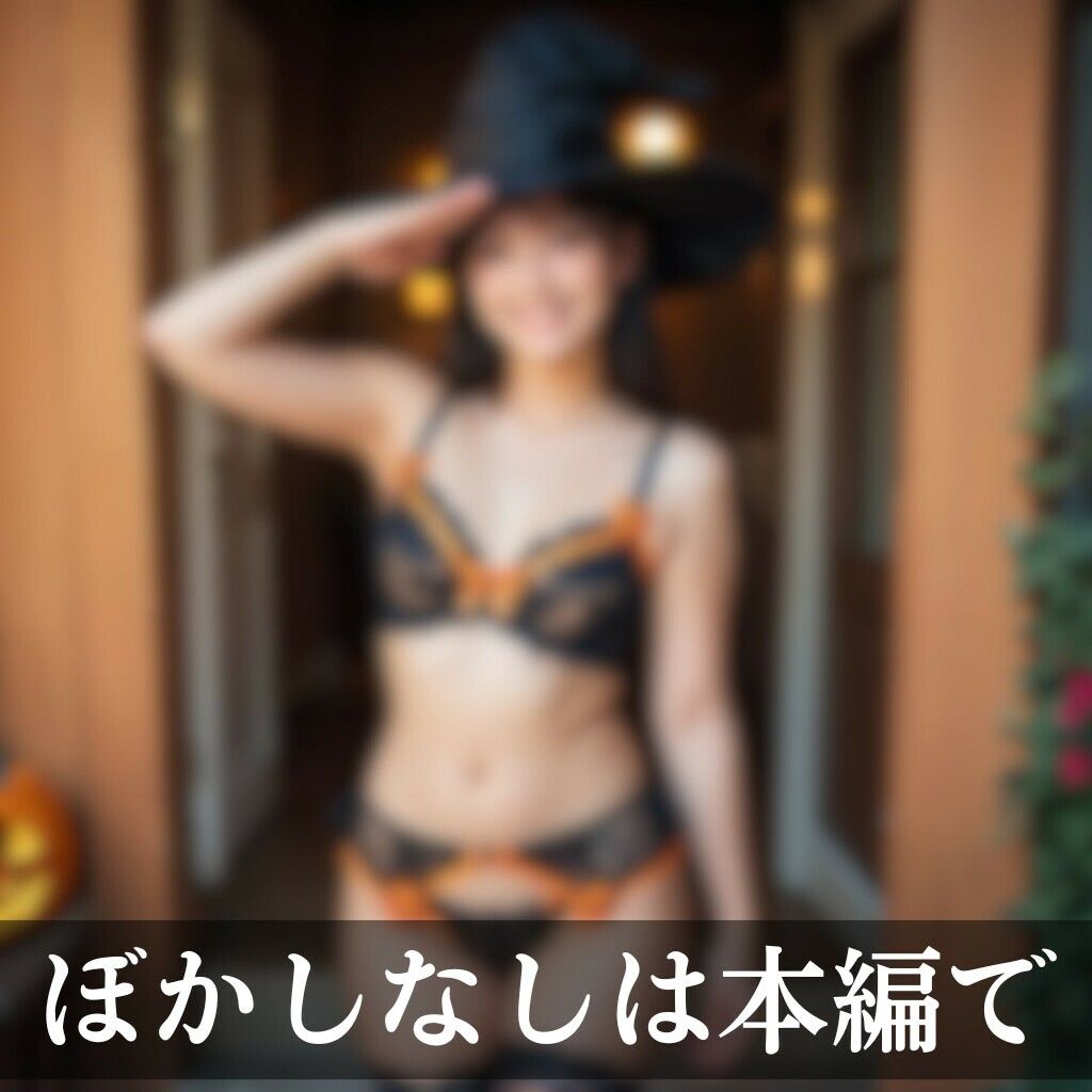 下着でハロウィンパーティー