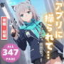 【完全支配】種付けおじさんのアプリに操られて… 〜シロコ、完堕ち。〜