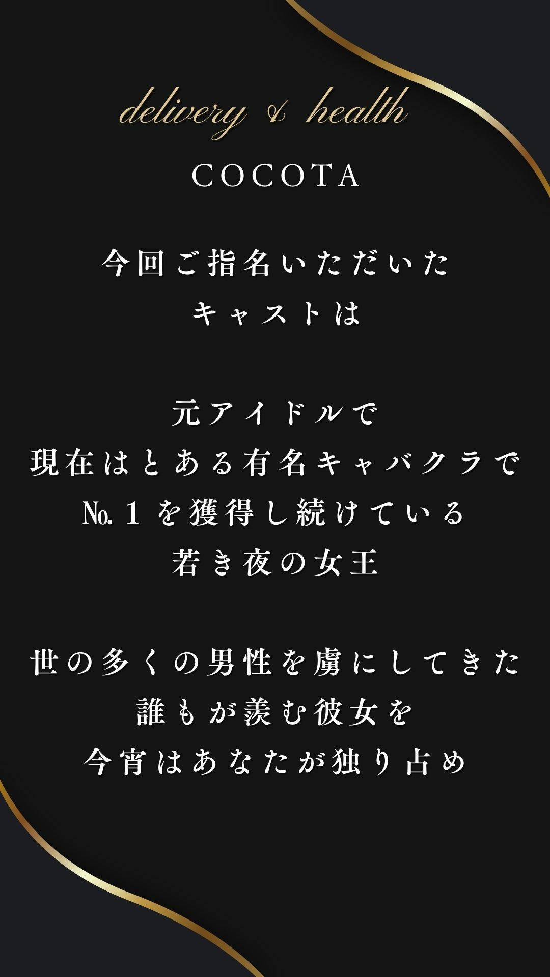 【デリ美女】ユキ編《元清楚系アイドル》売上10件ごとに値上げ作品2