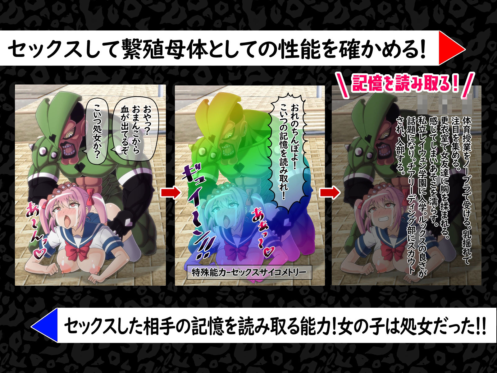 性奴●商人怪人フォレスタドール〜怪人に捕まった私は繁殖母体として生きる道を選ぶのだった〜