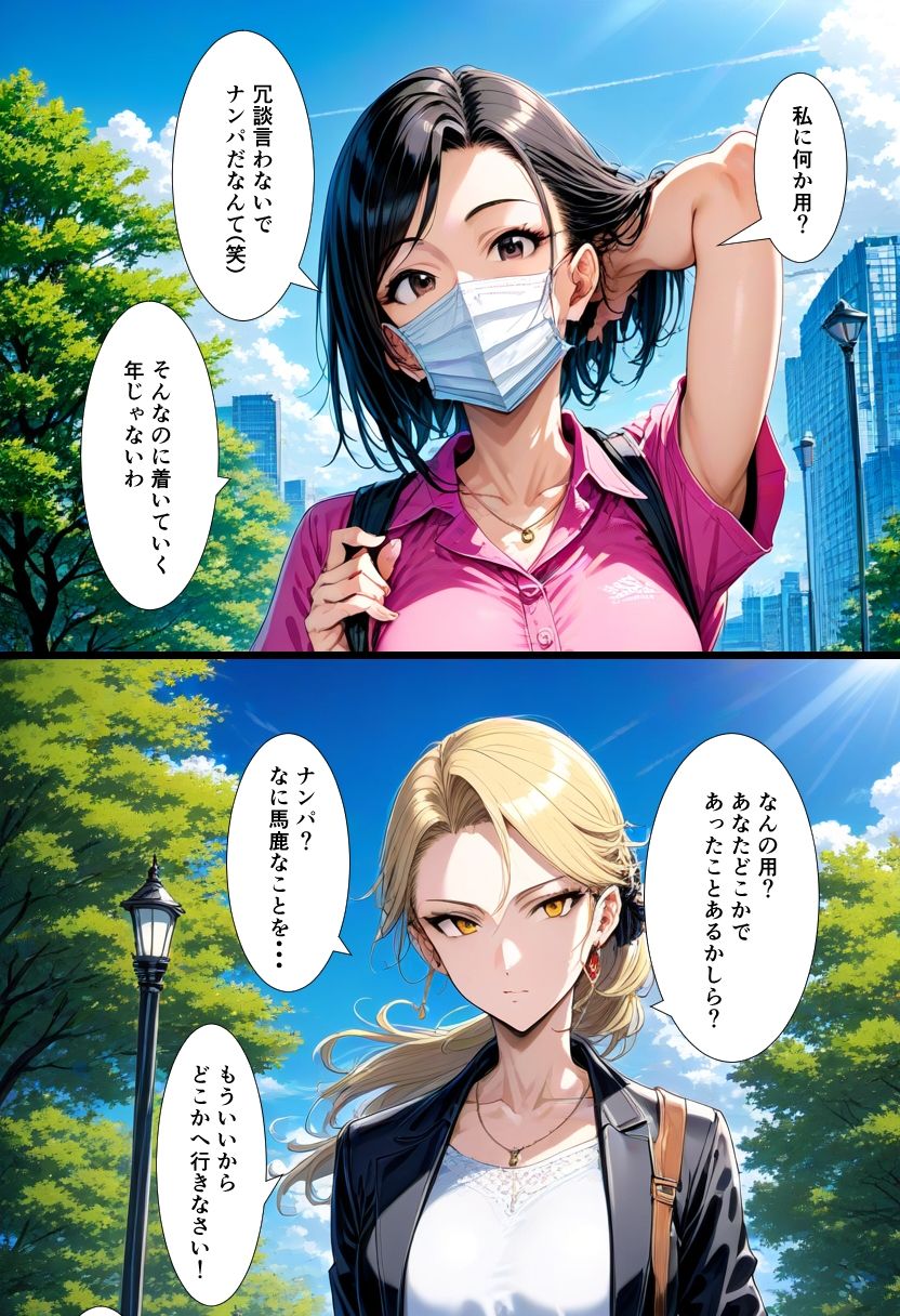 2コマで 十分堕とせる 女たち 【人妻・お姉さん編】 画像4