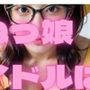めがねっ娘地下アイドルは偉いおじさんのいいなりよAIアイドルコスプレ写真集