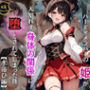 魔王城を落とす前にパーティーメンバーの姫が人知れず身体の関係に堕とされてしまった件