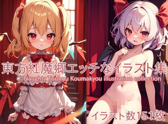 Touhou Koumakyo naughty illustration collection