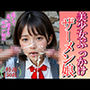 美少女ぶっかけザーメン娘 濃くて臭い精子をお口いっぱいに