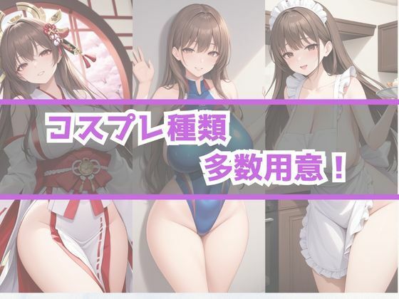 あぶないコスプレ撮影会 〜巨乳若妻編〜6