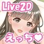 紗枝ちゃん Live2D Animation